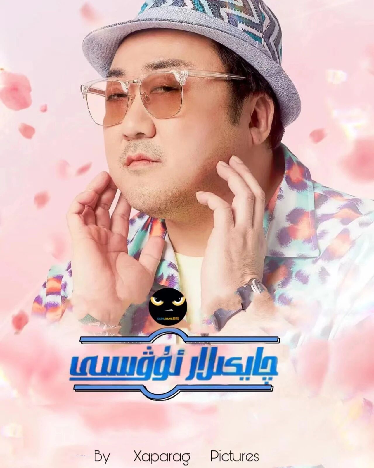 چايكىلار ئۇۋىسى (مادوڭشى)海报