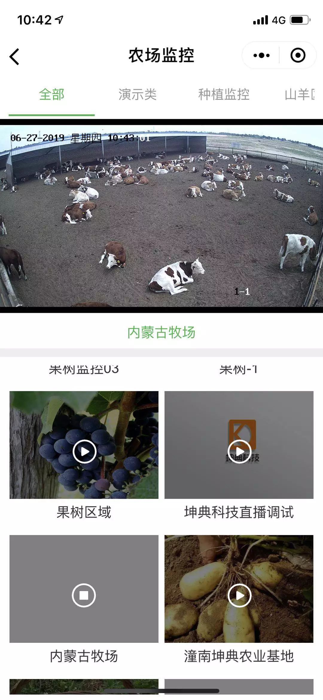 智慧农业+共享农业