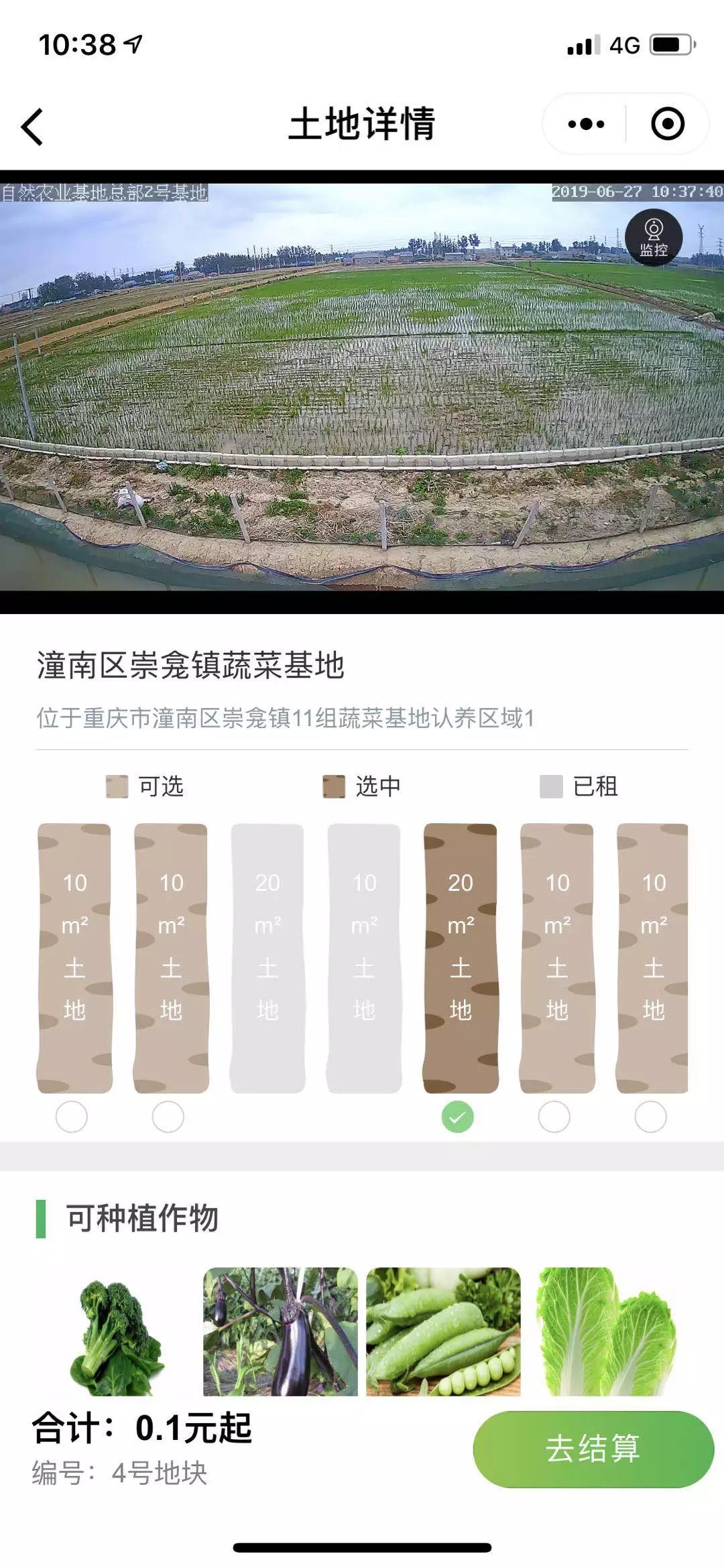 智慧农业+共享农业