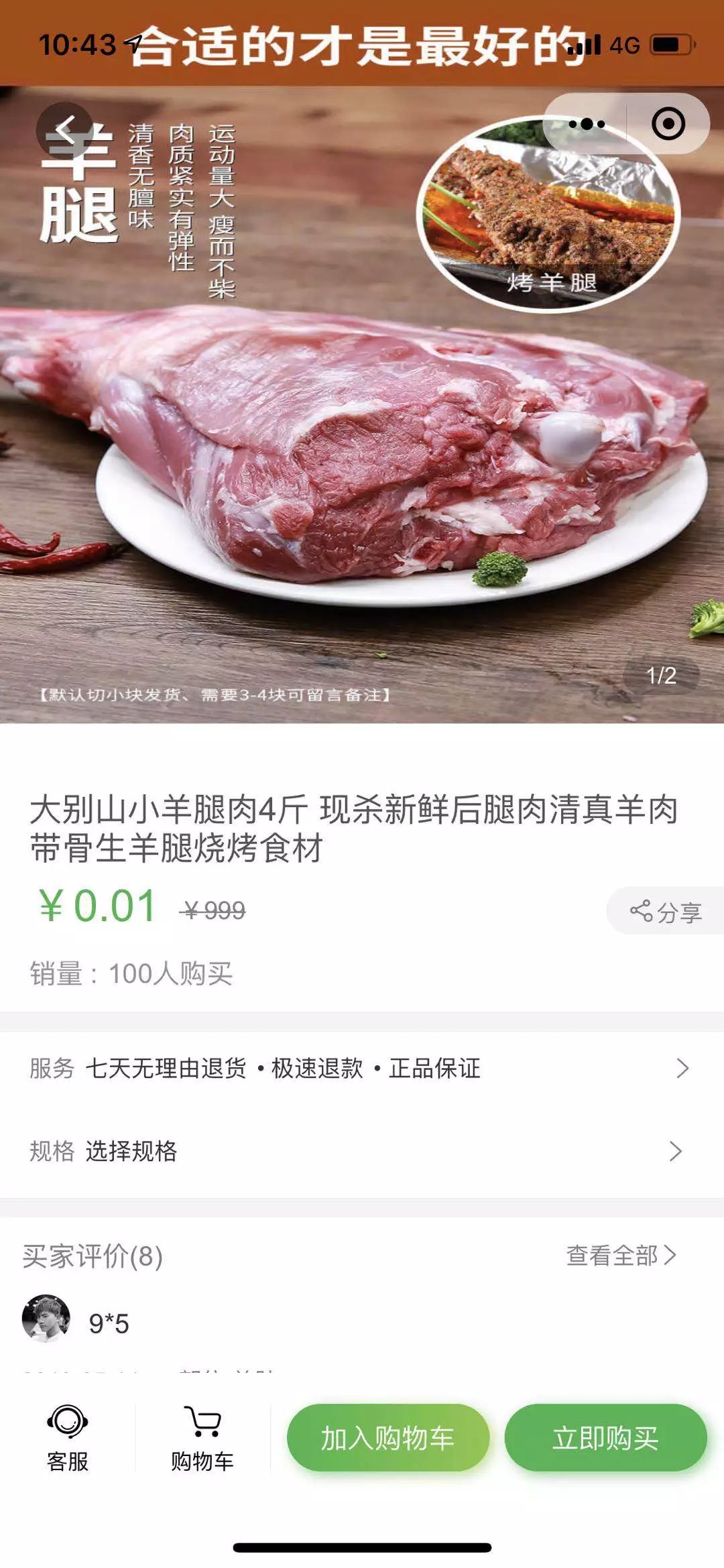 智慧农业+共享农业