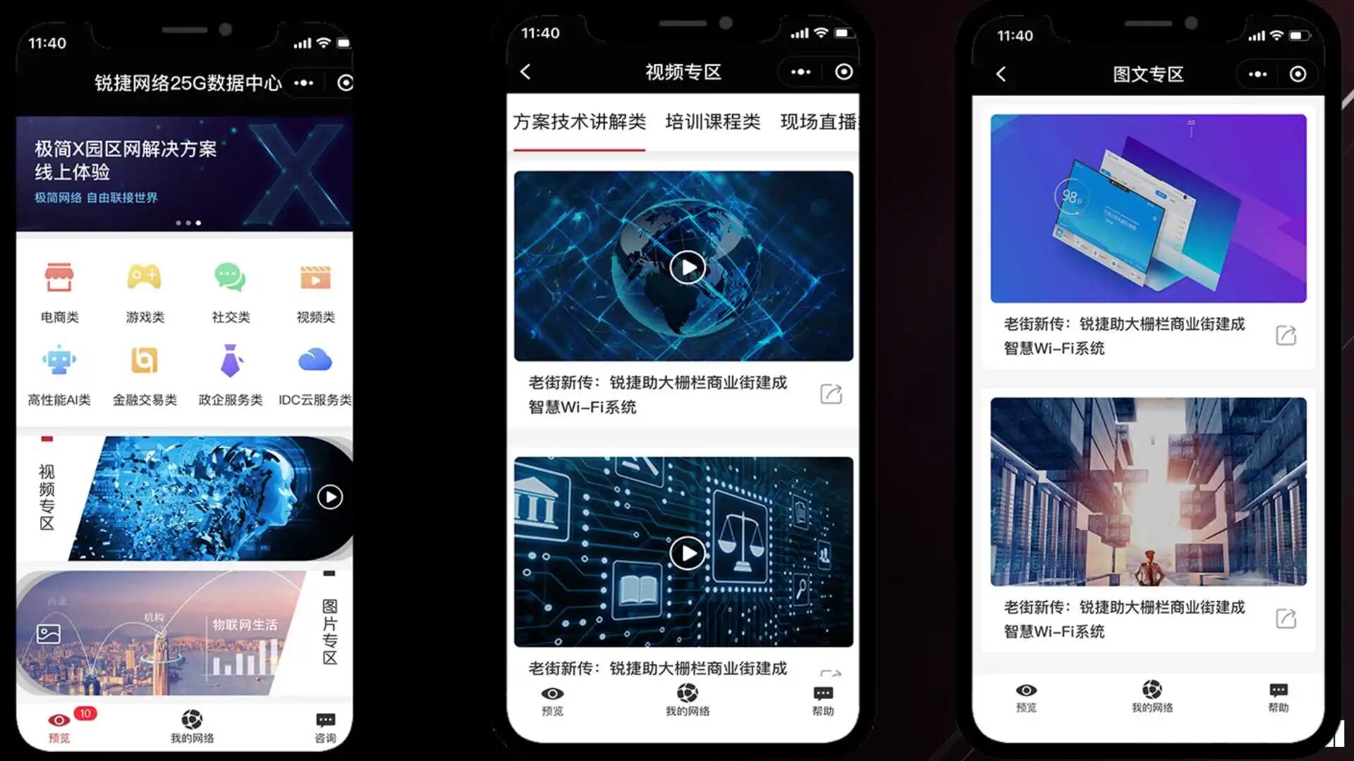 北京意念互动科技有限公司