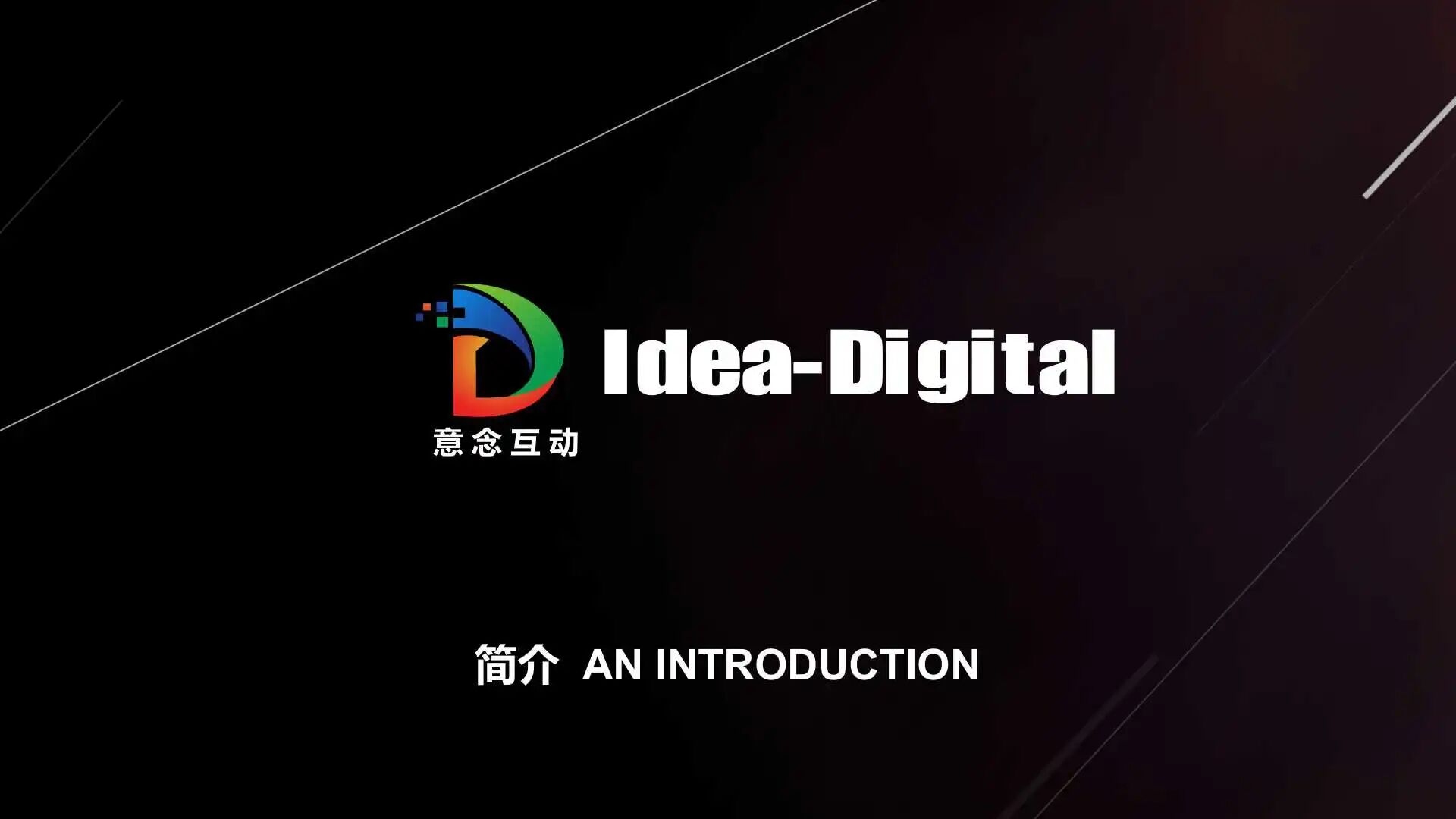 北京意念互动科技有限公司