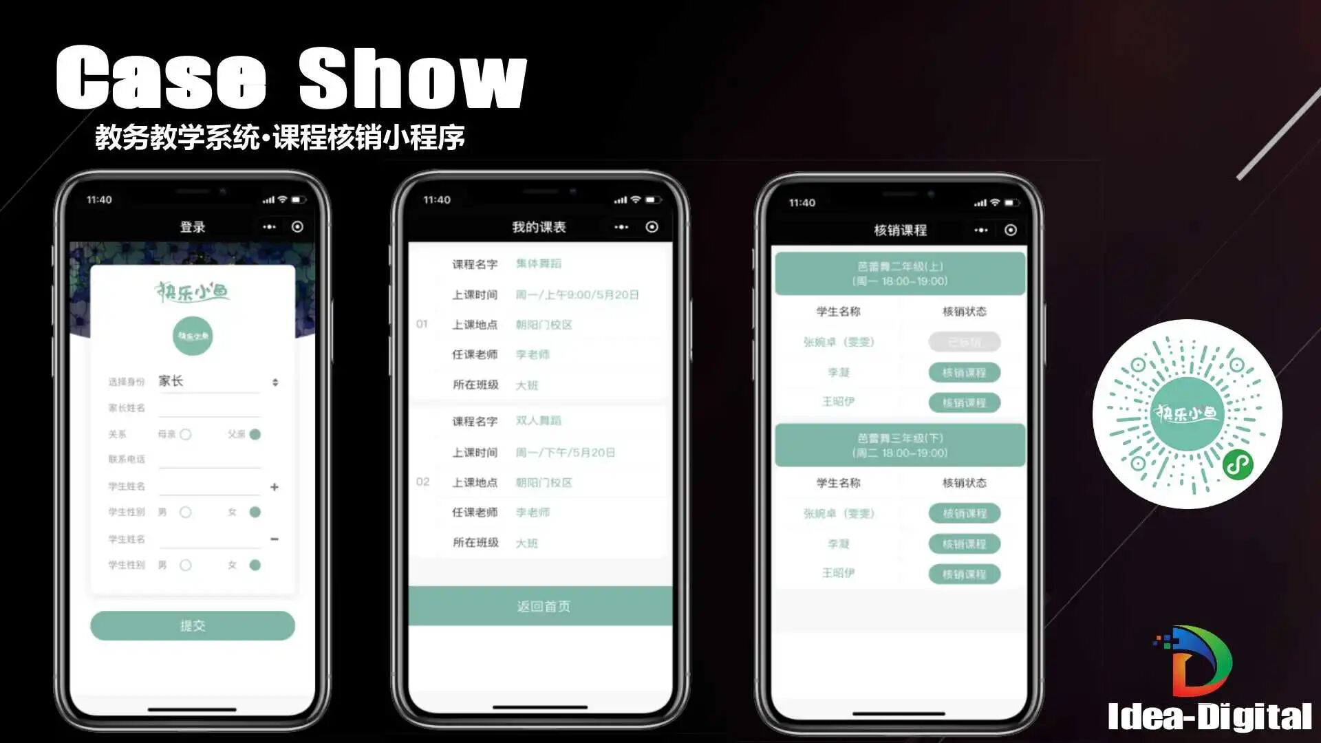 北京意念互动科技有限公司
