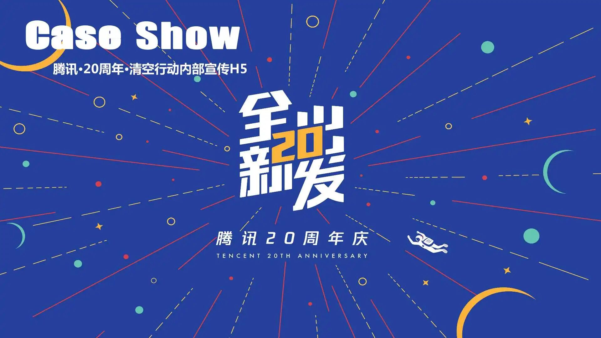 北京意念互动科技有限公司