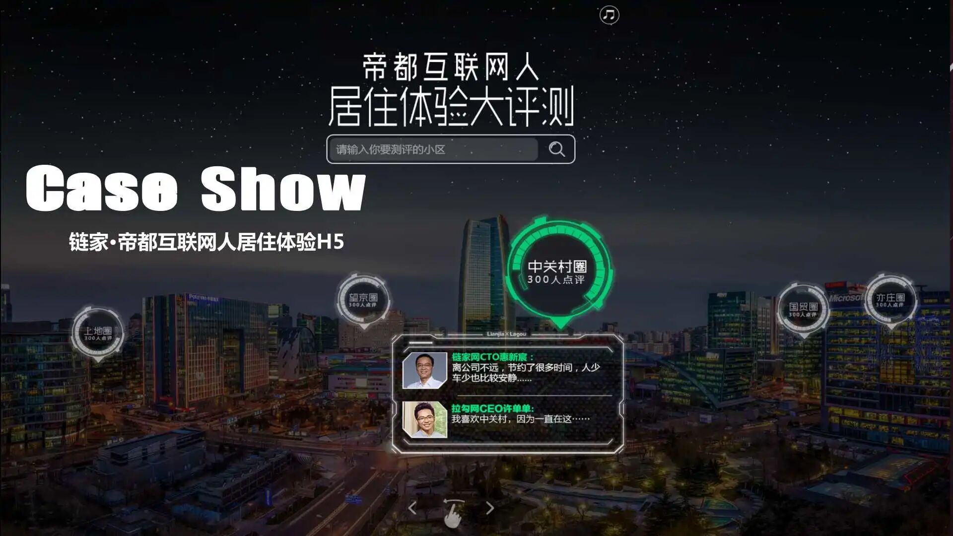 北京意念互动科技有限公司