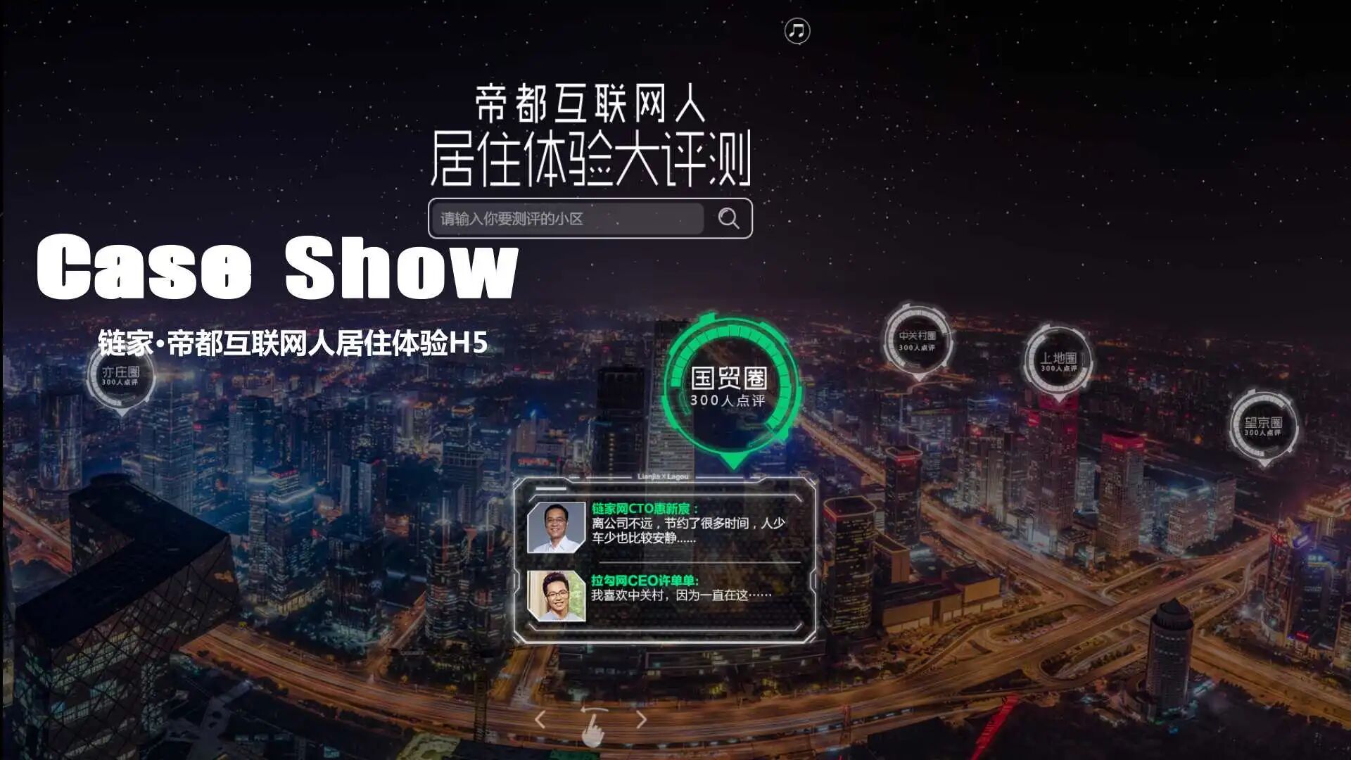 北京意念互动科技有限公司