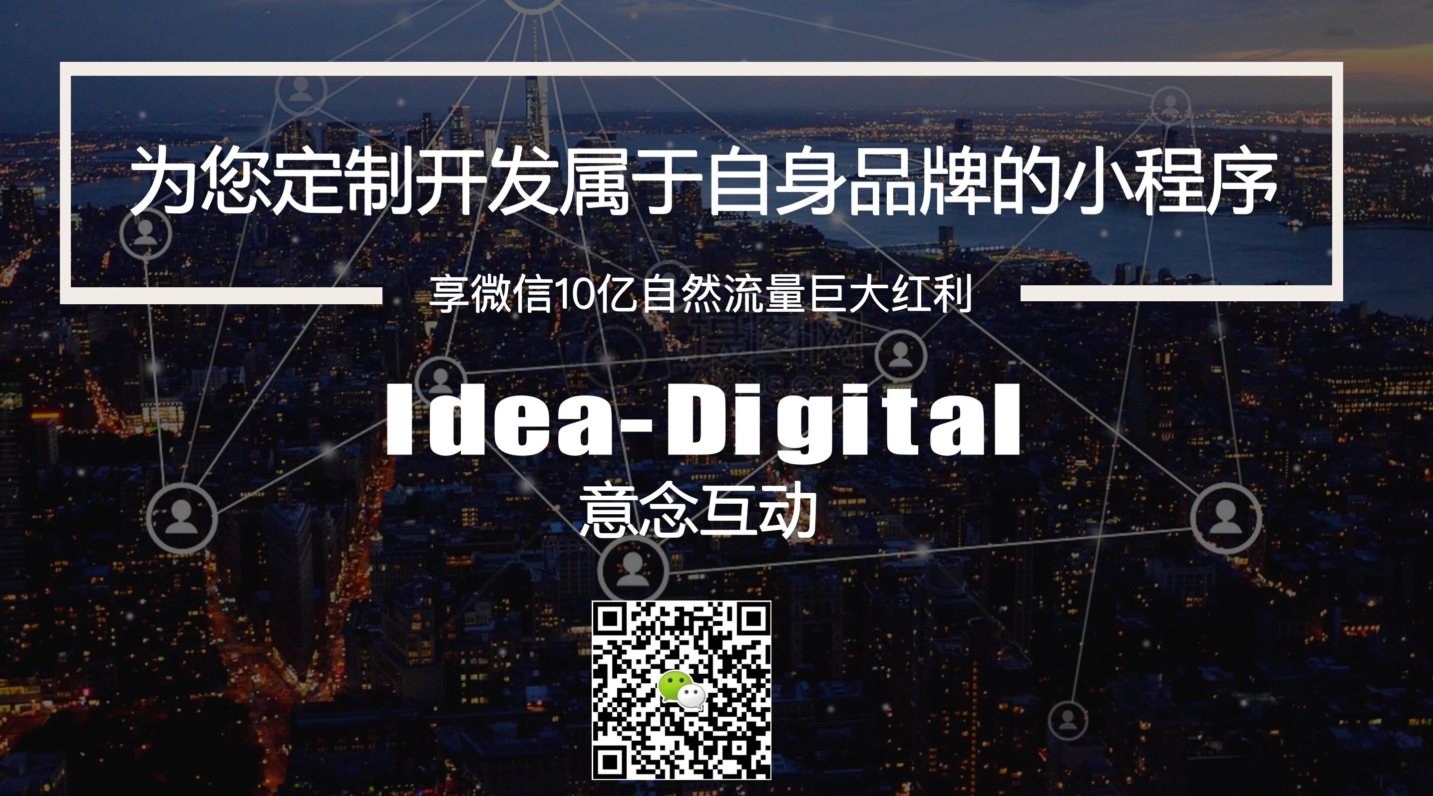 一物一码小程序