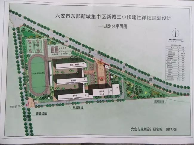 根据六安市产业转移集中示范区整体规划,"六安市新城第三小学"近期将