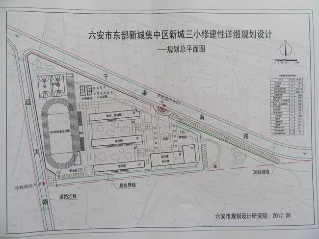 根据六安市产业转移集中示范区整体规划,"六安市新城第三小学"近期将