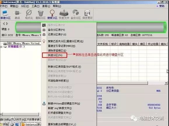 电脑磁盘如何重新分盘_电脑磁盘分区有什么讲究吗_电脑磁盘怎么分类最好