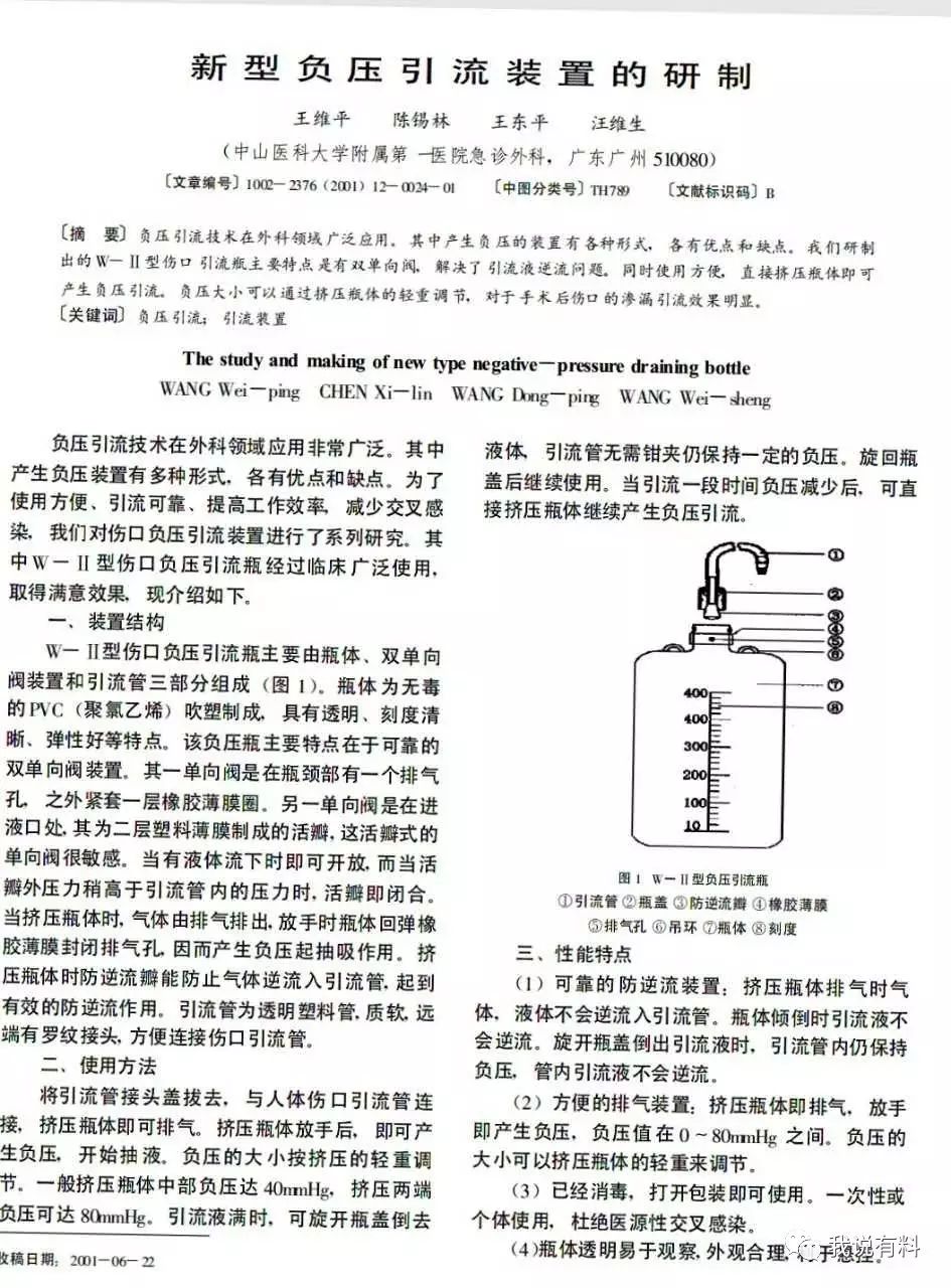1,保持有效持续的负压吸引 2,准确观察吸出胃液内容物的颜色和性状 3