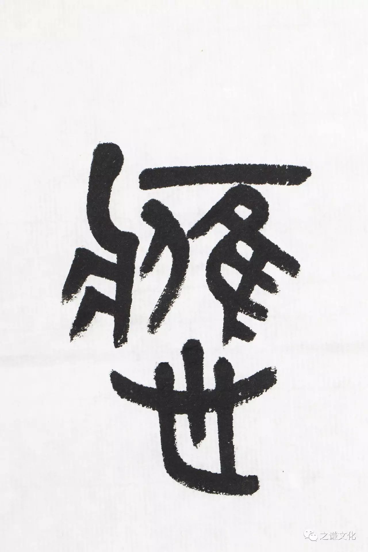 【品名】:篆书对联 【作者】:姚杰(b.1970),生于上海.