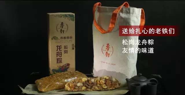 味在其粽,為你而來 味在其粽,為你而來