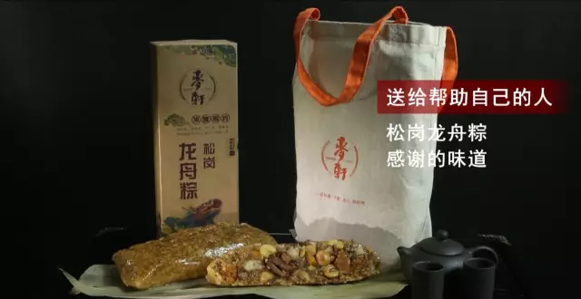 味在其粽,為你而來 味在其粽,為你而來