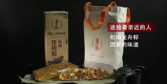 味在其粽,為你而來 味在其粽,為你而來