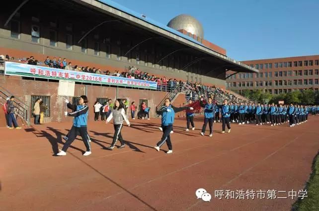 运动中挥洒汗水,青春时书写记忆——记呼市二中2016年秋季运动会