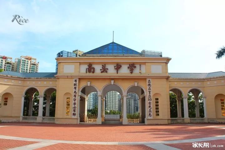 十五大开外,却连深中,实验也要致敬三分的百年老校——南头中学