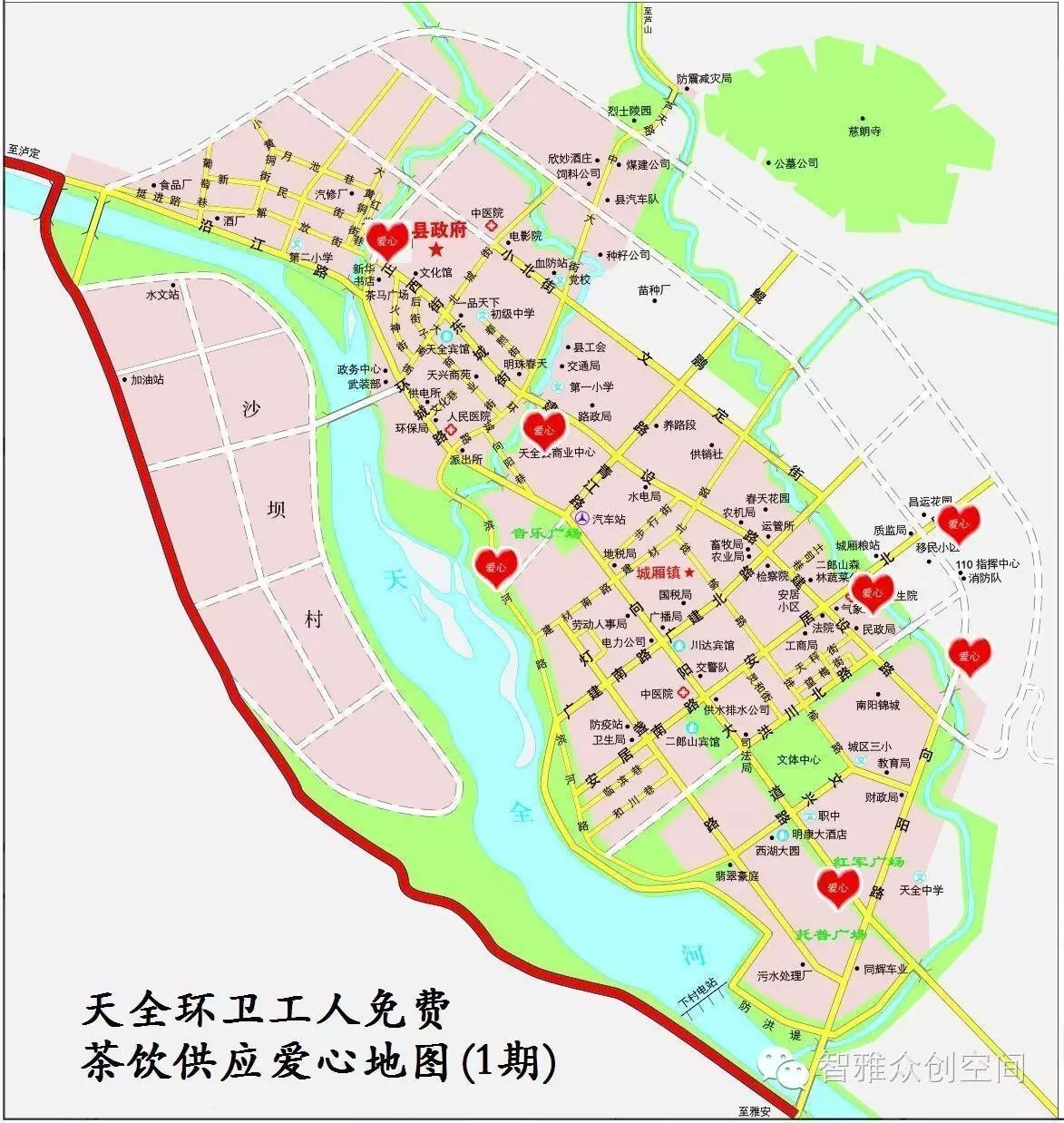 天全人不能不知的7家爱心企业,你认识几家?