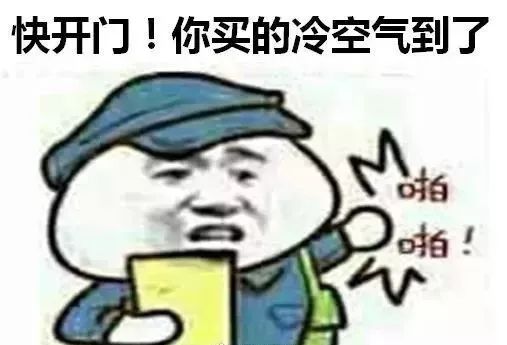 最低温跌至…… 双十一剁完手之后 钱包空了之后心已经拔凉拔凉 得知