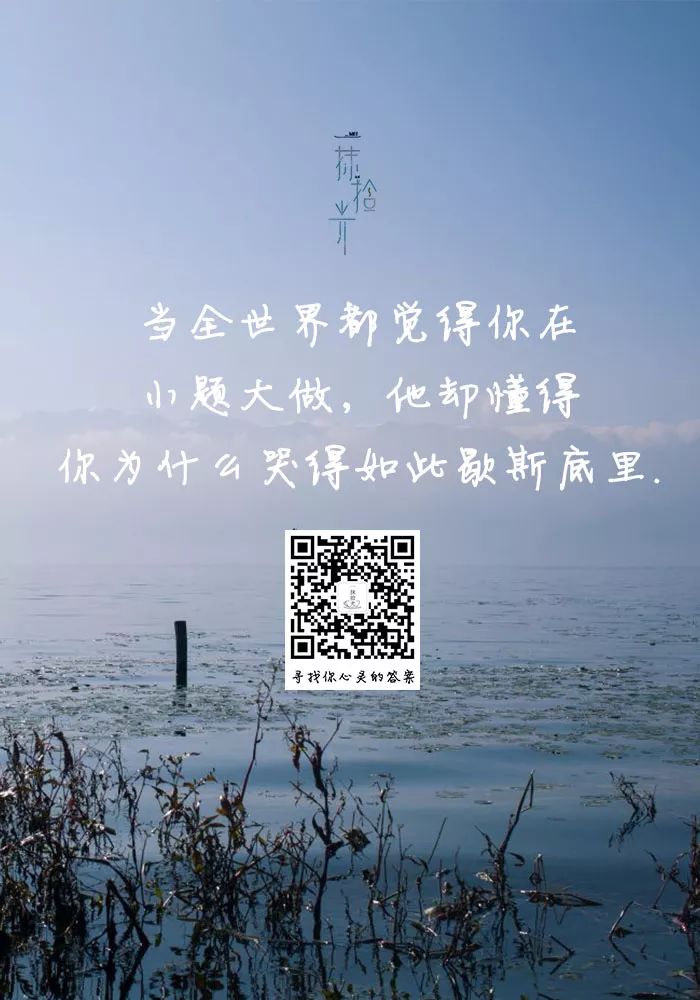 一生那么长,要和懂你的人在一起.