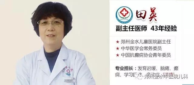 河南省儿童医学康复科李恩耀博士,携手郑州金水儿童医院韩冬琳主任