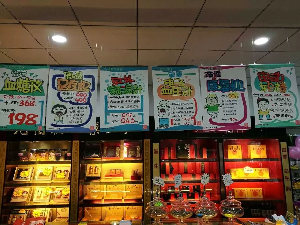 器械销售药店必须掌握的pop书写与张贴大全!|上海海报