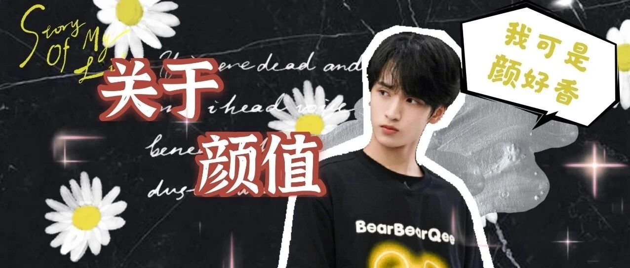 严浩翔の颜值 | 浓颜系帅哥的视觉冲击