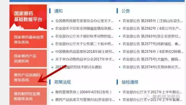 【兽药安全使用小百科】第19期|假劣兽药如何鉴别