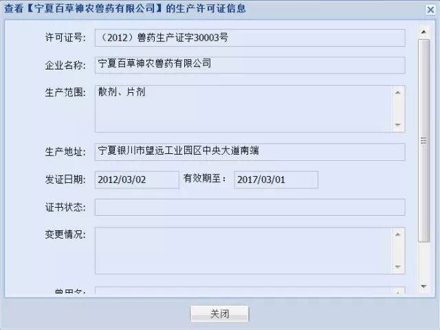 【兽药安全使用小百科】第19期|假劣兽药如何鉴别