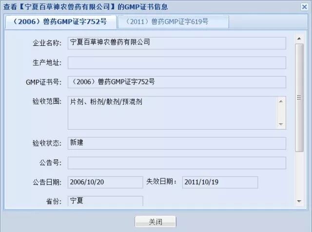 【兽药安全使用小百科】第19期|假劣兽药如何鉴别