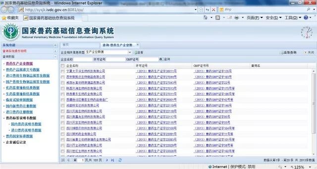 【兽药安全使用小百科】第19期|假劣兽药如何鉴别