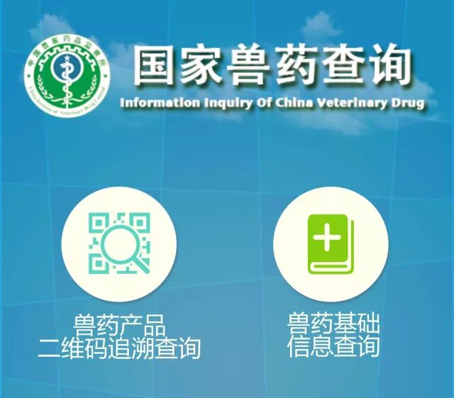 【兽药安全使用小百科】第19期|假劣兽药如何鉴别