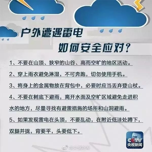 夏季暴雨防范自救手册 关键时刻能救命！