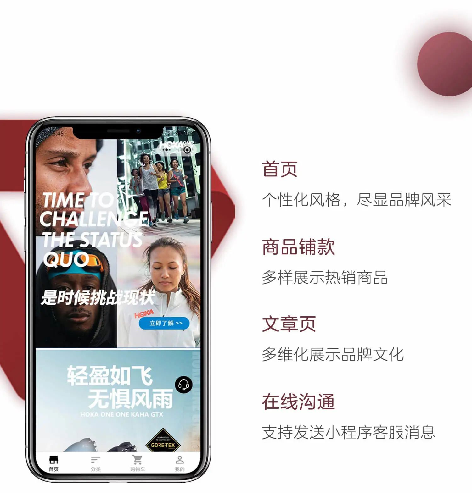 品牌小程序商城+O2O智能零售