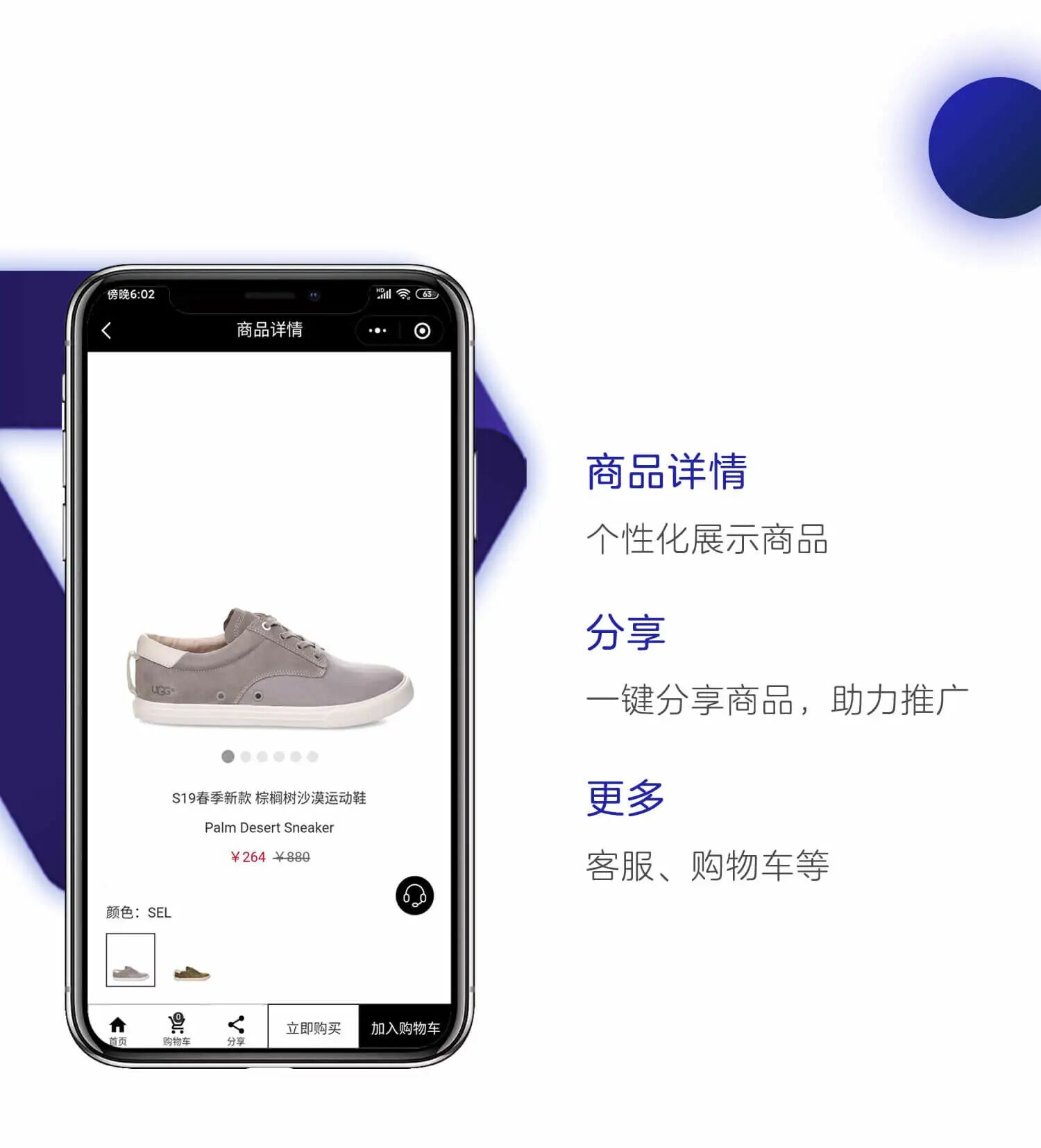 一线服饰品牌小程序商城定制开发