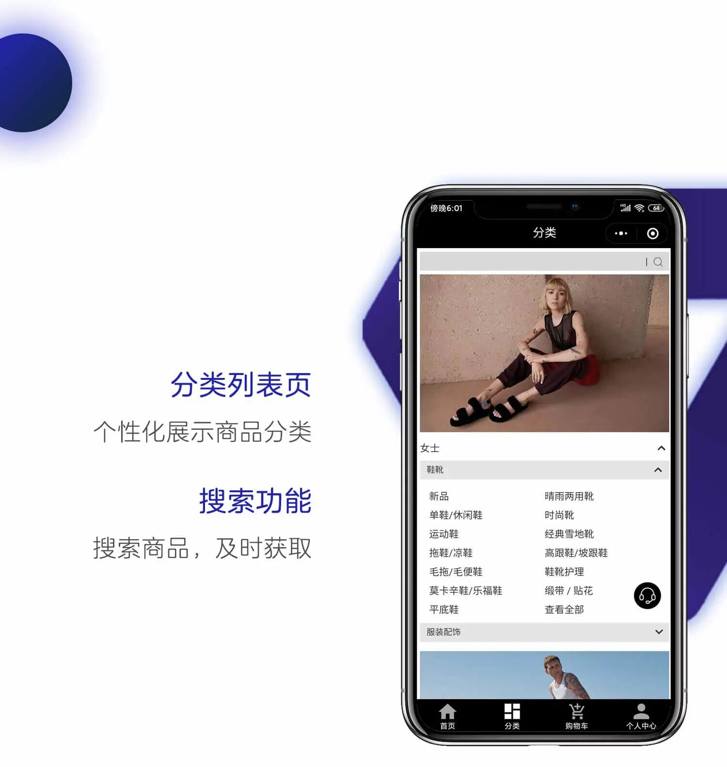 一线服饰品牌小程序商城定制开发