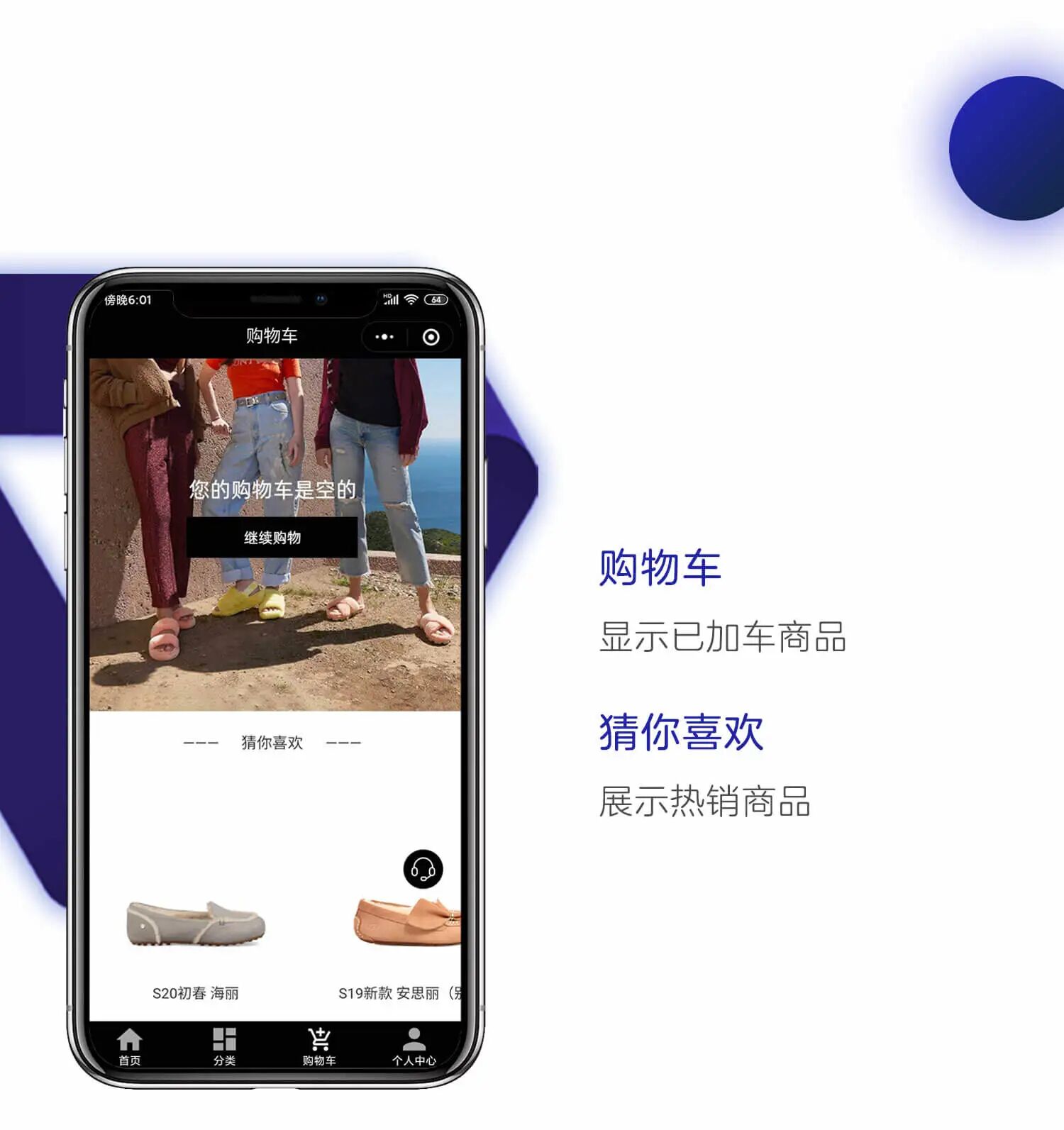 一线服饰品牌小程序商城定制开发