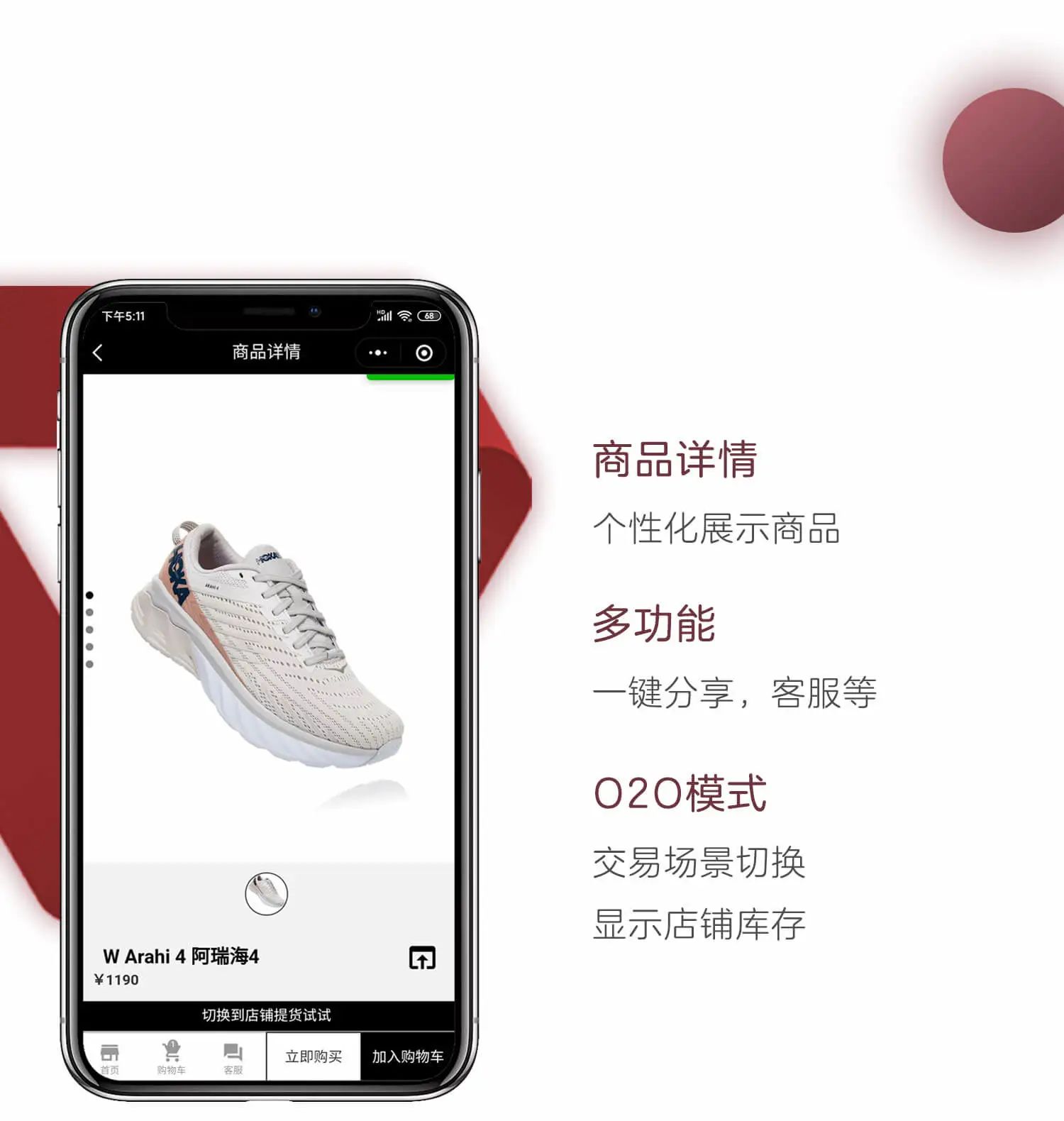 品牌小程序商城+O2O智能零售