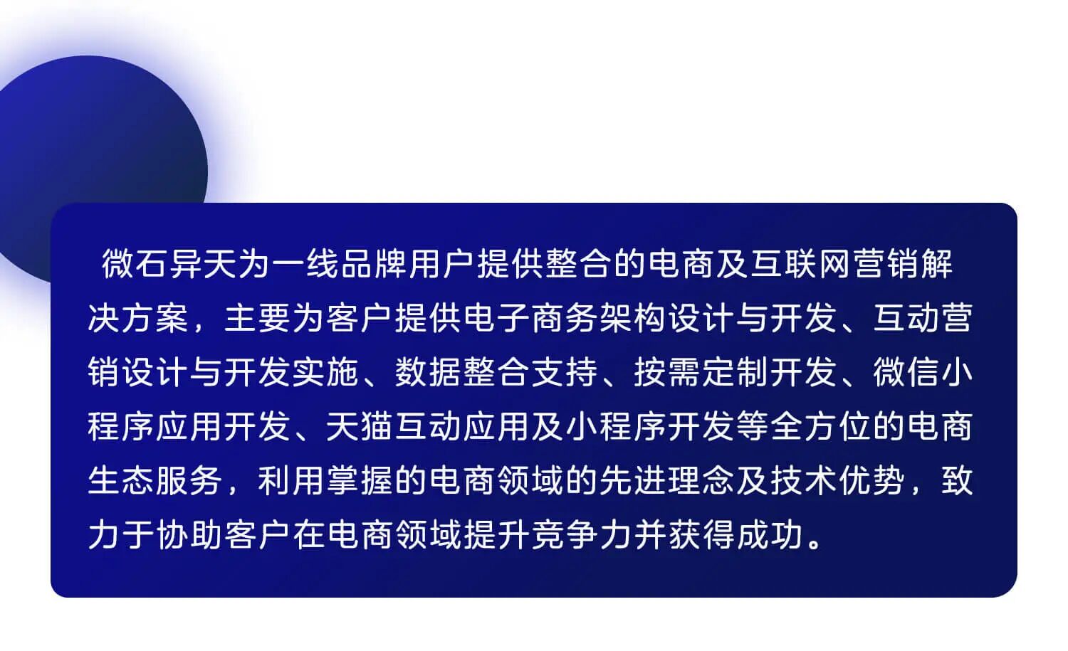 一线服饰品牌小程序商城定制开发