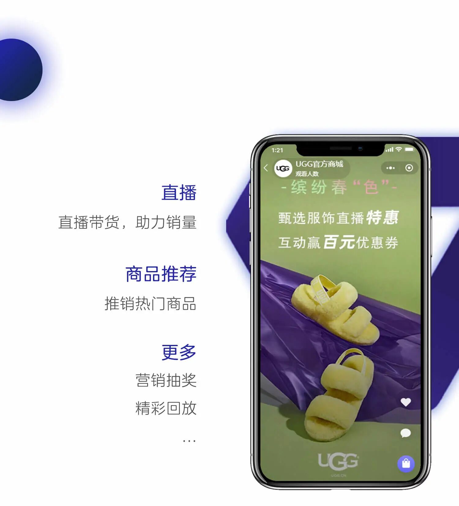 一线服饰品牌小程序商城定制开发