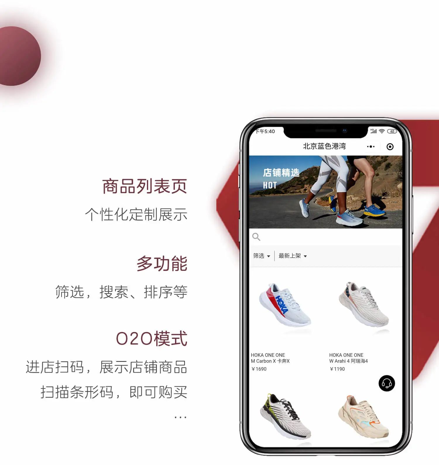 品牌小程序商城+O2O智能零售