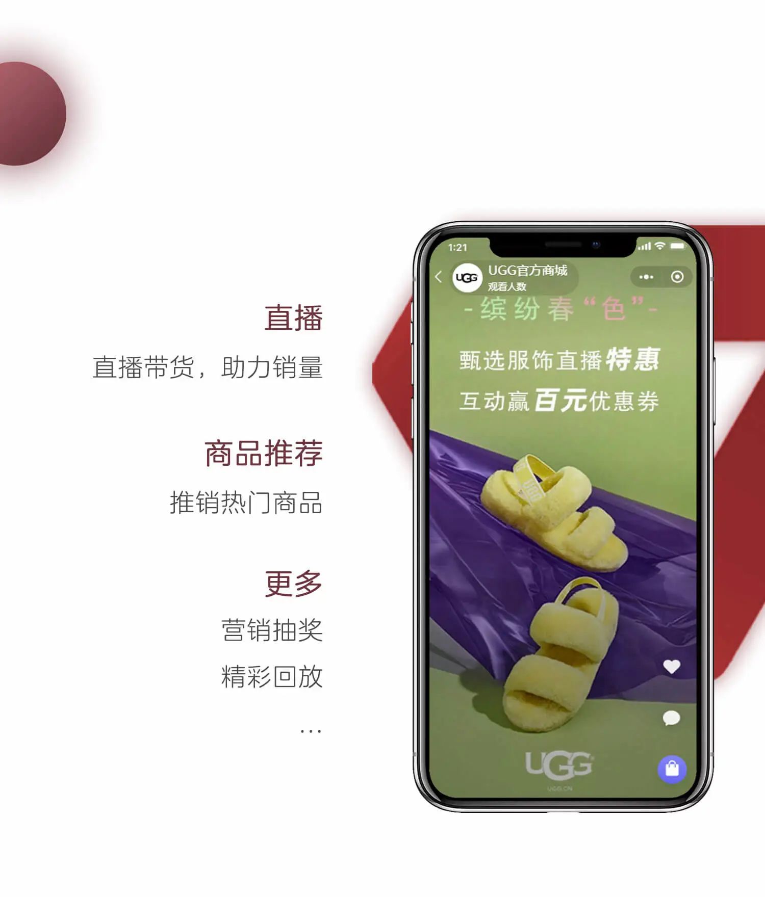 品牌小程序商城+O2O智能零售