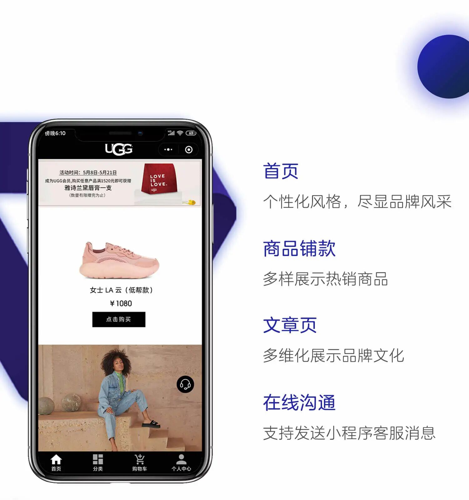 一线服饰品牌小程序商城定制开发