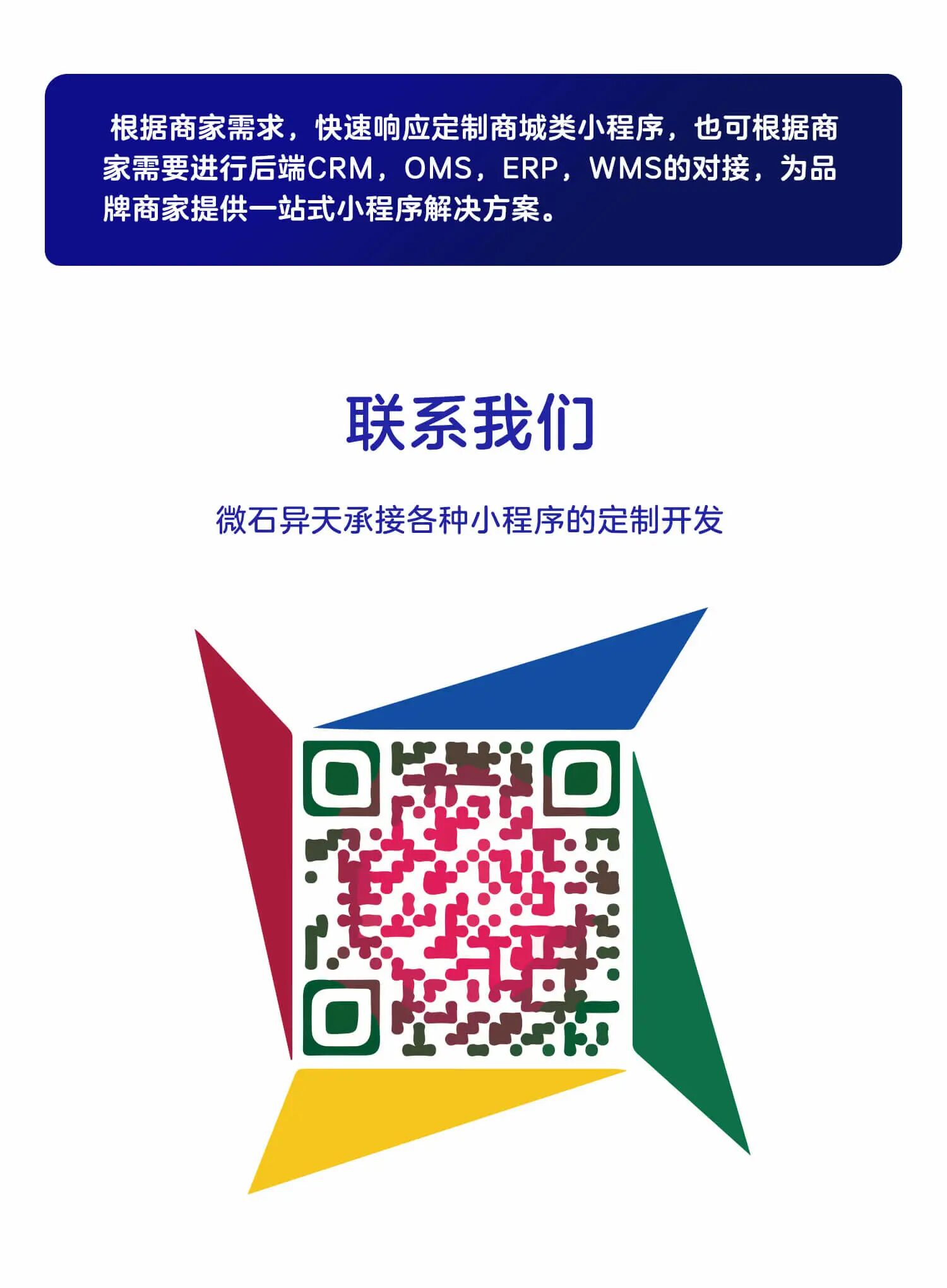 一线服饰品牌小程序商城定制开发