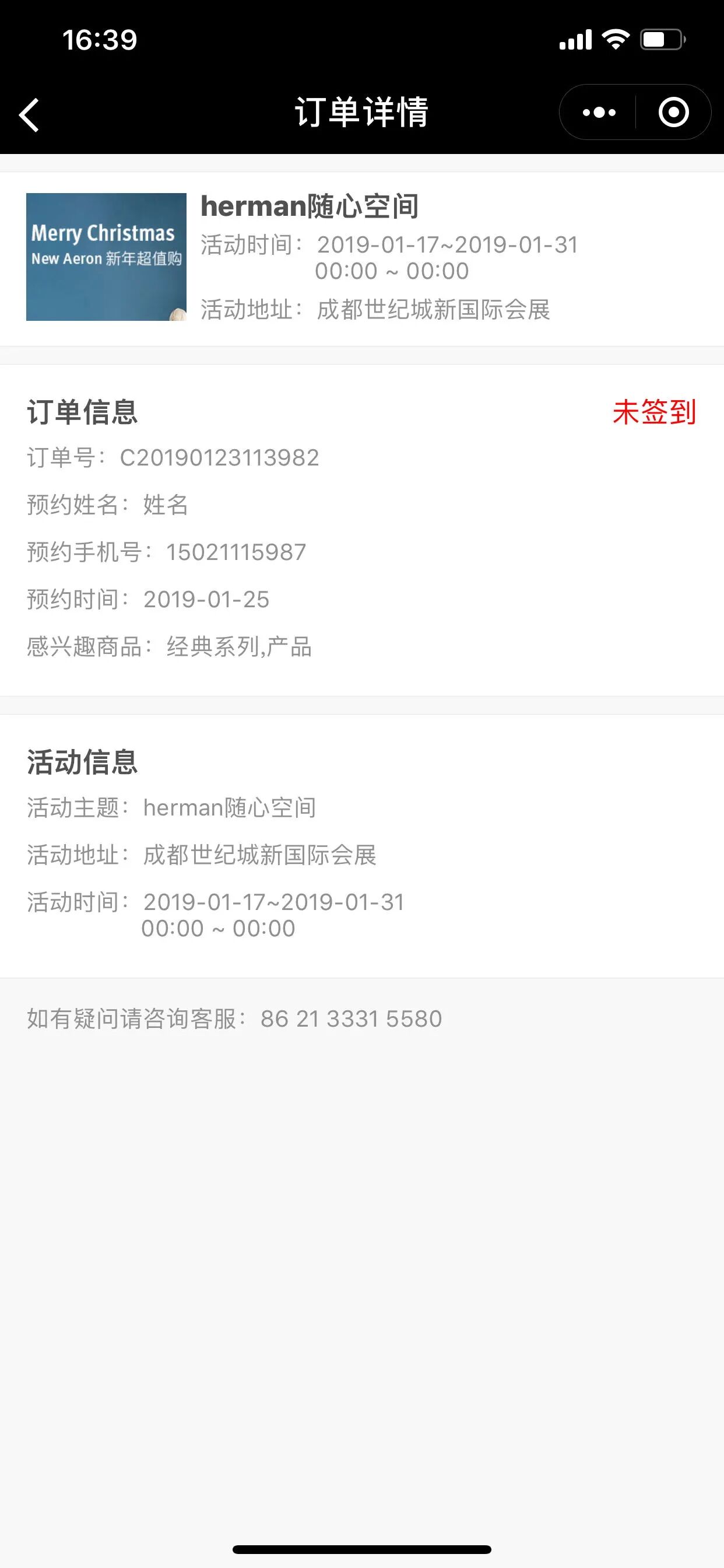 预约服务小程序定制化开发
