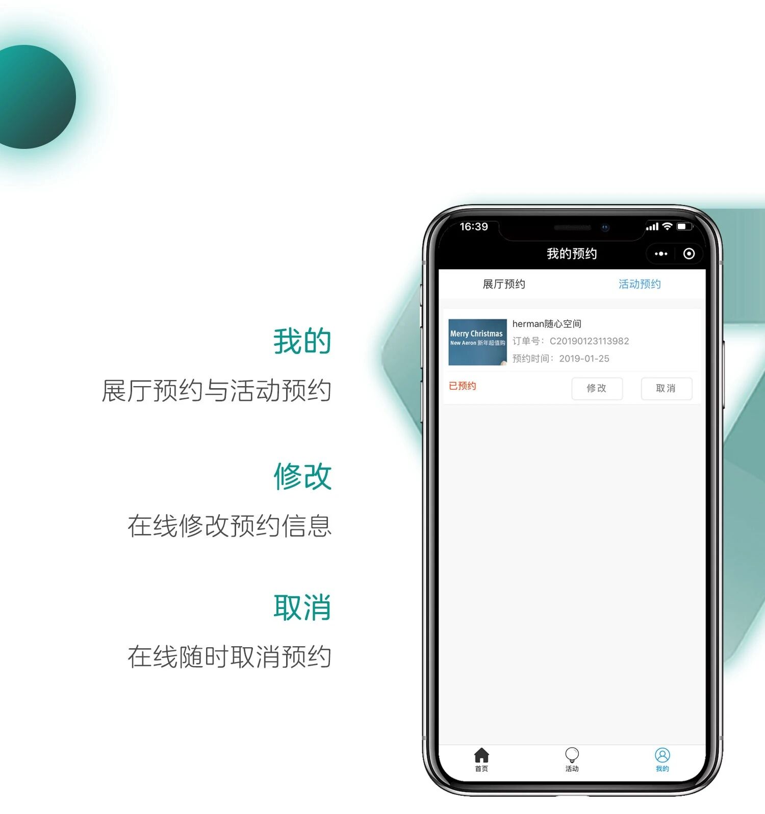 预约服务小程序定制化开发