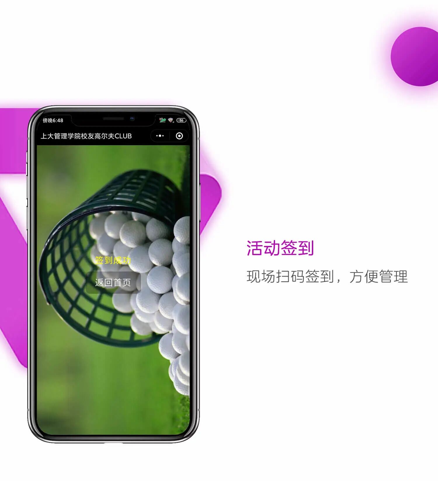 俱乐部服务小程序定制开发