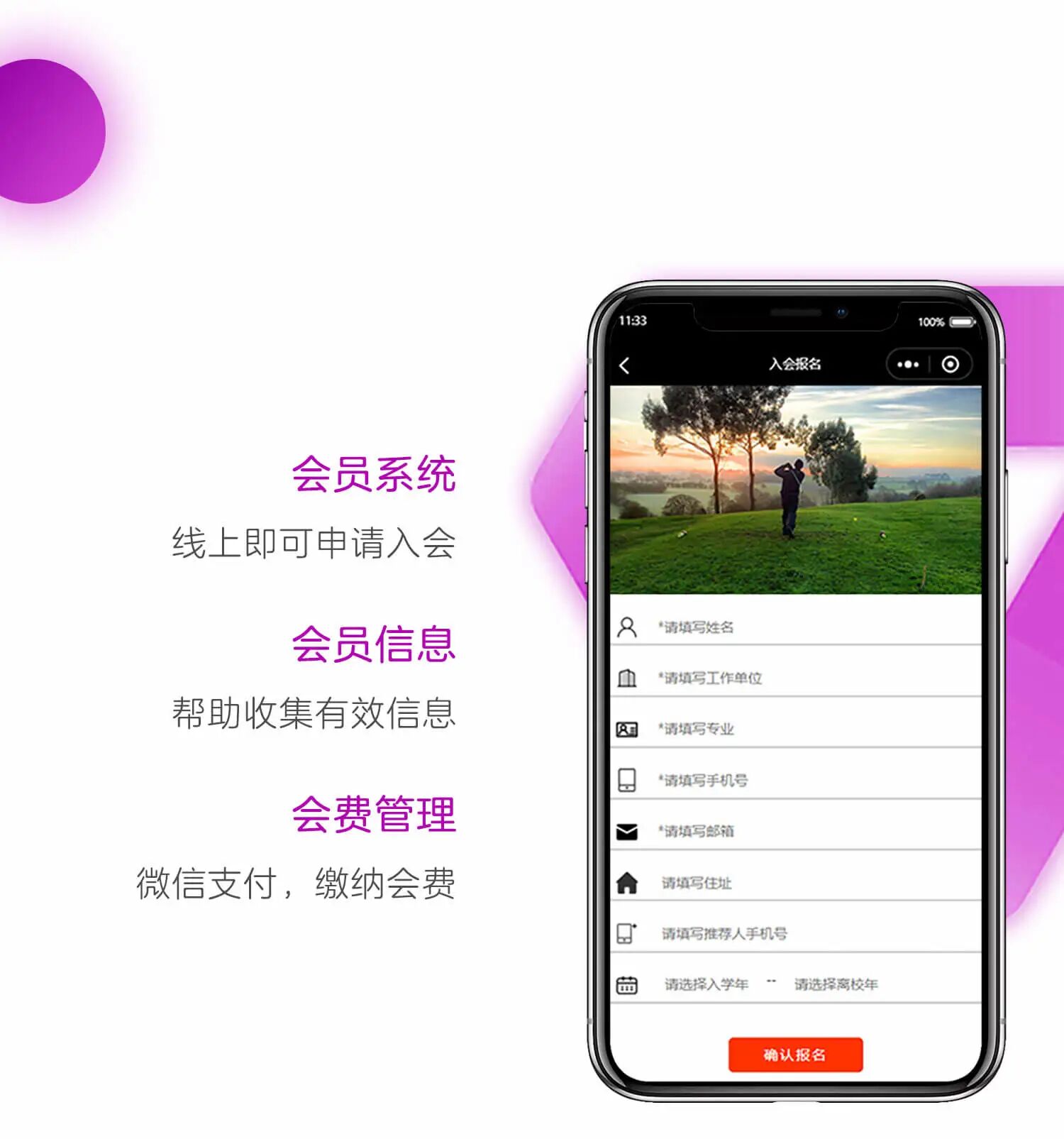 俱乐部服务小程序定制开发