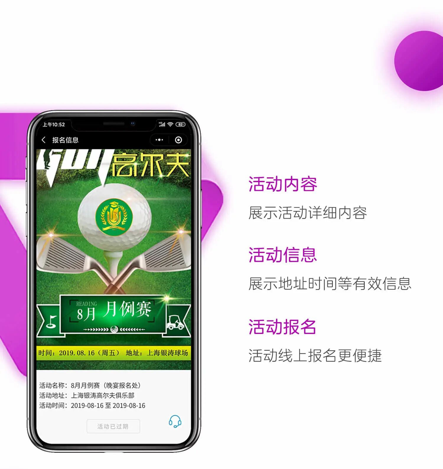 俱乐部服务小程序定制开发