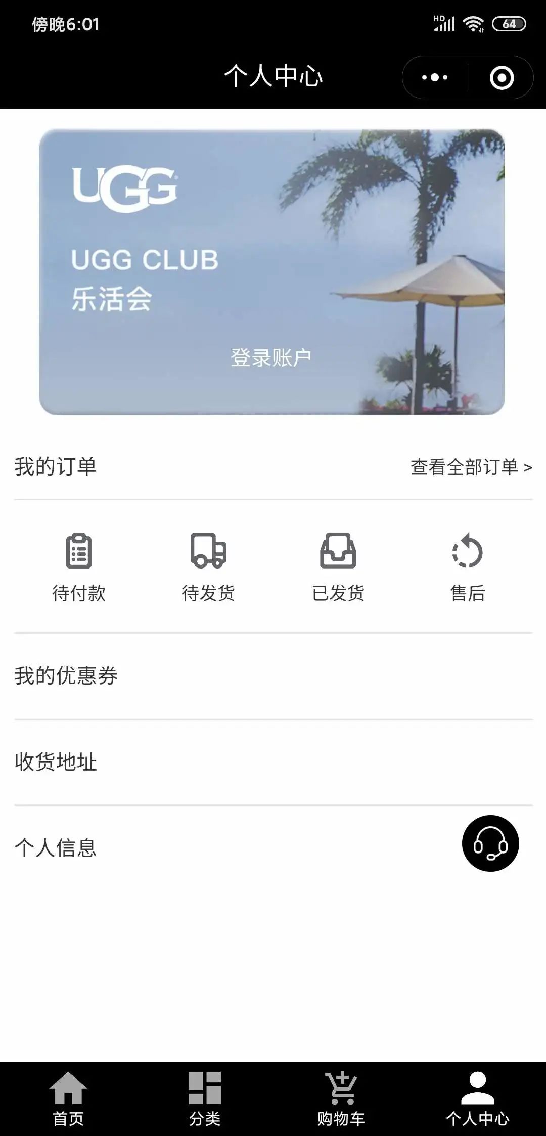 一物一码新零售大数据营销平台